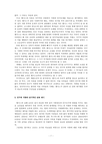 방통대 2013-2 경제사상과이론 E]토머스 맬서스의 인구 이론에 대하여 논술하라.-7