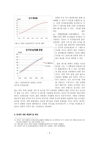 방통대 2013-2 경제사상과이론 E]토머스 맬서스의 인구 이론에 대하여 논술하라.-9