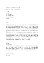 방통대 2013-2 언어의이해 D]언어기호의 특성을 설명하시오(30점).-1