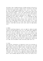 방통대 2013-2 언어의이해 D]언어기호의 특성을 설명하시오(30점).-2