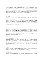 방통대 2013-2 언어의이해 D]언어기호의 특성을 설명하시오(30점).-3