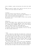 방통대 2013-2 언어의이해 D]언어기호의 특성을 설명하시오(30점).-4