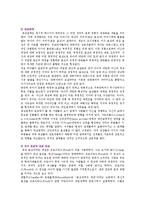 [대상관계이론] 대상관계이론의 주요 개념, 이론가 분석-6