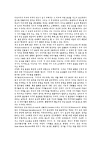 [대상관계이론] 대상관계이론의 주요 개념, 이론가 분석-7