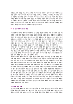[대상관계이론] 대상관계이론의 주요 개념, 이론가 분석-8
