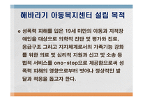 아동복지 및 청소년복지 관련기관 기관조사-5