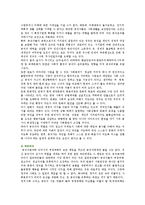 [공무원 부정부패] 공무원 부정부패의 원인, 접근방법 및 역기능 분석-5