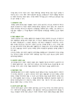 [공무원 부정부패] 공무원 부정부패의 원인, 접근방법 및 역기능 분석-15