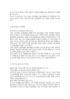 금융제도론4B) 금융상품으로서 우리나라 방카슈랑스의 특징과 현황을 조사, 정리해보시오.-4