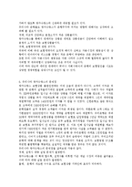 금융제도론4B) 금융상품으로서 우리나라 방카슈랑스의 특징과 현황을 조사, 정리해보시오.-5