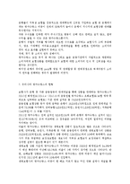 금융제도론4B) 금융상품으로서 우리나라 방카슈랑스의 특징과 현황을 조사, 정리해보시오.-6