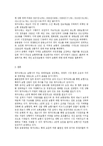 금융제도론4B) 금융상품으로서 우리나라 방카슈랑스의 특징과 현황을 조사, 정리해보시오.-7