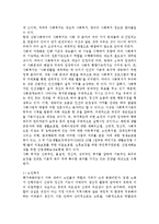 한국경제의이해4E) 한국의 사회복지제도에 관해 논하시오.-5