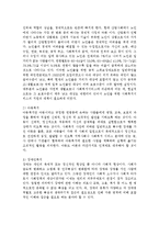 한국경제의이해4E) 한국의 사회복지제도에 관해 논하시오.-6
