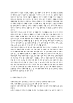 한국경제의이해4E) 한국의 사회복지제도에 관해 논하시오.-7