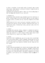 한국경제의이해4E) 한국의 사회복지제도에 관해 논하시오.-12