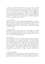 한국경제의이해4E) 한국의 사회복지제도에 관해 논하시오.-15