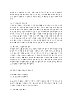 한국경제의이해4E) 한국의 사회복지제도에 관해 논하시오.-17