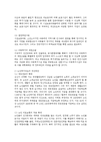 한국경제의이해4E) 한국의 사회복지제도에 관해 논하시오.-18