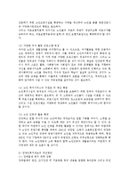 한국경제의이해4E) 한국의 사회복지제도에 관해 논하시오.-19