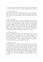 한국경제의이해4E) 한국의 사회복지제도에 관해 논하시오.-20