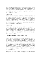 학교사회사업가의 업무내용 및 역할이 학교교육과 어떤 연관성이 있으며 또한 학교교육에 어떤 영향을 미치는지를 논하세요-4