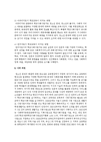 학교사회사업가의 업무내용 및 역할이 학교교육과 어떤 연관성이 있으며 또한 학교교육에 어떤 영향을 미치는지를 논하세요-6