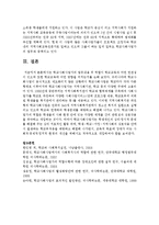 학교사회사업가의 업무내용 및 역할이 학교교육과 어떤 연관성이 있으며 또한 학교교육에 어떤 영향을 미치는지를 논하세요-7