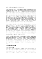 기초노령연금법의 제정목적과 주요내용에 대하여 서술하시오-3