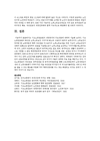 기초노령연금법의 제정목적과 주요내용에 대하여 서술하시오-8