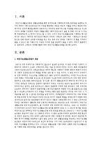 길버트와 스펙트의 정책분석틀에 따라 국민기초생활보장법을 분석하시오-2