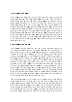 길버트와 스펙트의 정책분석틀에 따라 국민기초생활보장법을 분석하시오-3
