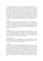 길버트와 스펙트의 정책분석틀에 따라 국민기초생활보장법을 분석하시오-6