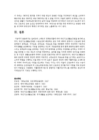 길버트와 스펙트의 정책분석틀에 따라 국민기초생활보장법을 분석하시오-11