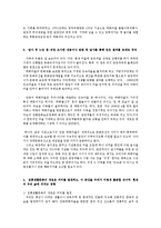전통사회와생활문화3공통)전통생활문화의주제관련있는곳을찾아-하회마을-직접답사한뒤내용정리00-4