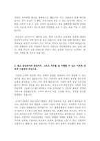 교원그룹 영업 최신 BEST 합격 자기소개서!!!!-3