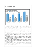 [자전거산업] 자전거시장의 성장과 향후전망 보고서-4