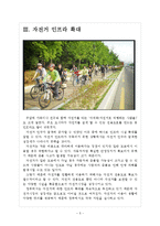[자전거산업] 자전거시장의 성장과 향후전망 보고서-5