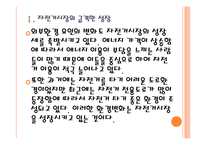 [자전거산업] 자전거시장의 성장과 향후전망 PPT자료-6