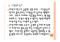 [자전거산업] 자전거시장의 성장과 향후전망 PPT자료-8
