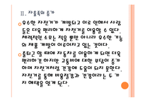 [자전거산업] 자전거시장의 성장과 향후전망 PPT자료-9