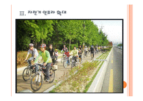 [자전거산업] 자전거시장의 성장과 향후전망 PPT자료-11