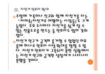 [자전거산업] 자전거시장의 성장과 향후전망 PPT자료-12