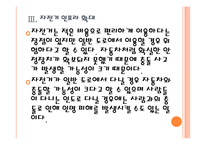 [자전거산업] 자전거시장의 성장과 향후전망 PPT자료-13