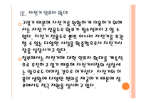 [자전거산업] 자전거시장의 성장과 향후전망 PPT자료-14