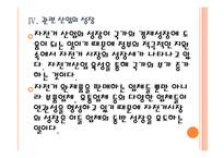 [자전거산업] 자전거시장의 성장과 향후전망 PPT자료-16