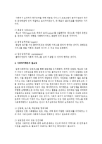 사회복지행정이 왜 필요하고 필요하다면 일반 행정과는 어떠한 차이점이 있는지 작성한다-3