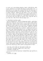 사회복지행정이 왜 필요하고 필요하다면 일반 행정과는 어떠한 차이점이 있는지 작성한다-5