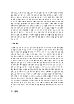 사회복지행정이 왜 필요하고 필요하다면 일반 행정과는 어떠한 차이점이 있는지 작성한다-7