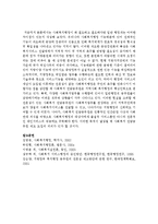 사회복지행정이 왜 필요하고 필요하다면 일반 행정과는 어떠한 차이점이 있는지 작성한다-8
